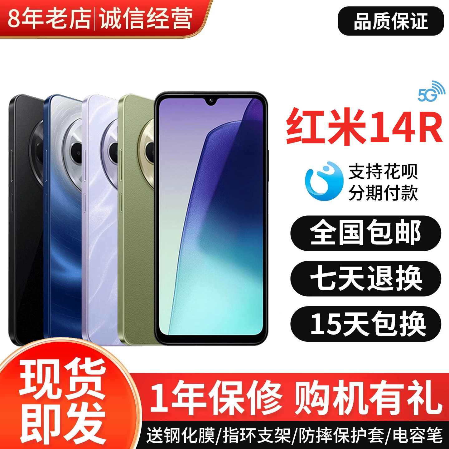 小米红米Redmi 14R 5G大屏屏大音量老人学生备用工作13