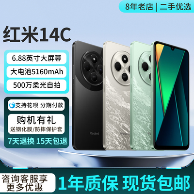 MIUI/小米Redmi14C百元备用机