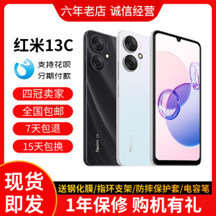 13C MIUI 小米 Redmi 5G全網(wǎng)通智能官方學(xué)生老年人備用機(jī)紅米手機(jī)