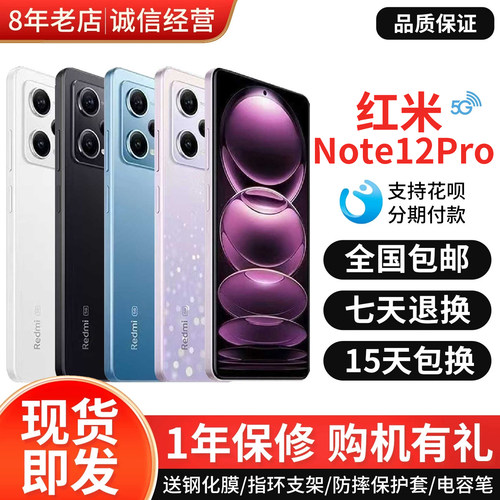 MIUI/小米RedmiNote12Pro手机