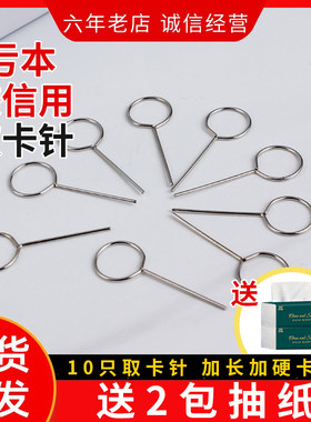 取卡针苹果便宜开卡针