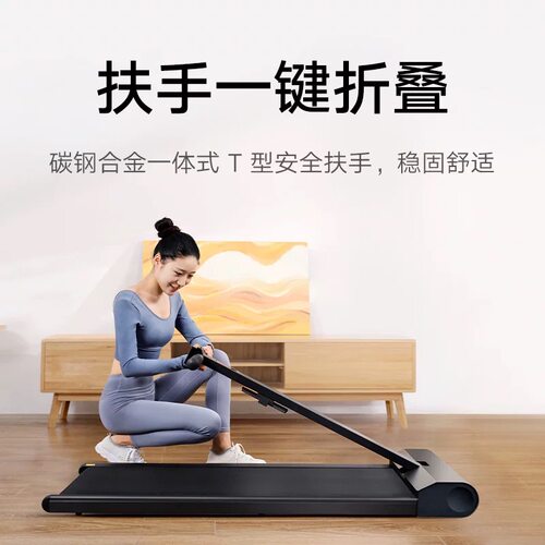 小米米家走步机扶手版家用智能折叠小型室内健身专用非平板跑步机