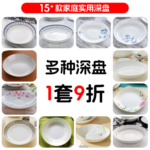隆达骨瓷家用深盘多样可选微瑕