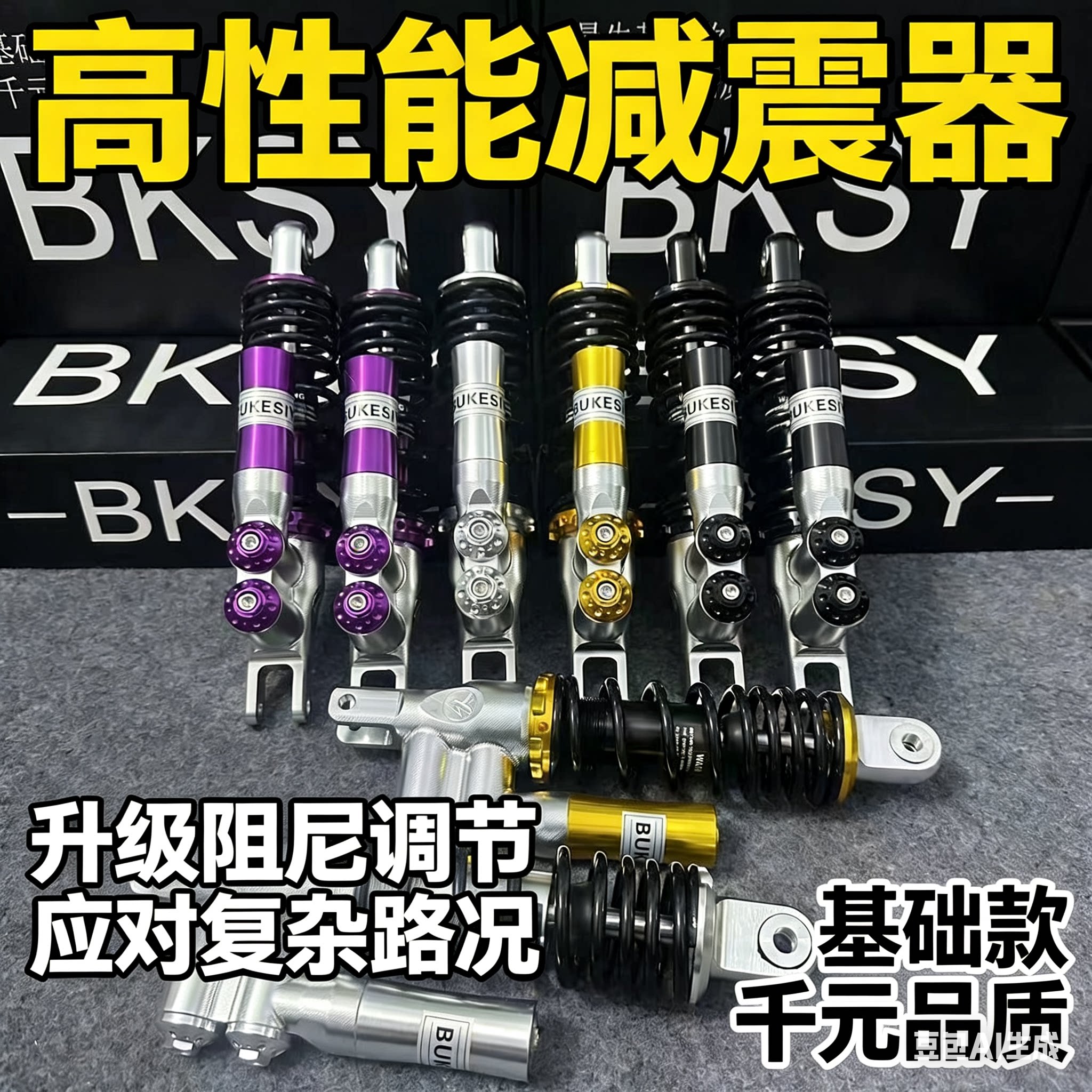 不可思议国产倒置改装小牛九号一代液后减震器电动车避震战速