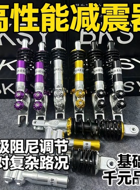 不可思议国产倒置改装小牛九号一代液后减震器电动车避震战速