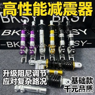 不可思议国产倒置改装小牛九号一代液后减震器电动车避震战速