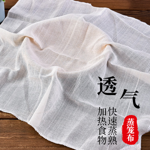 纯棉豆腐布过滤布棉纱垫纯棉布料豆浆豆包布香干布食物盖布蒸笼布
