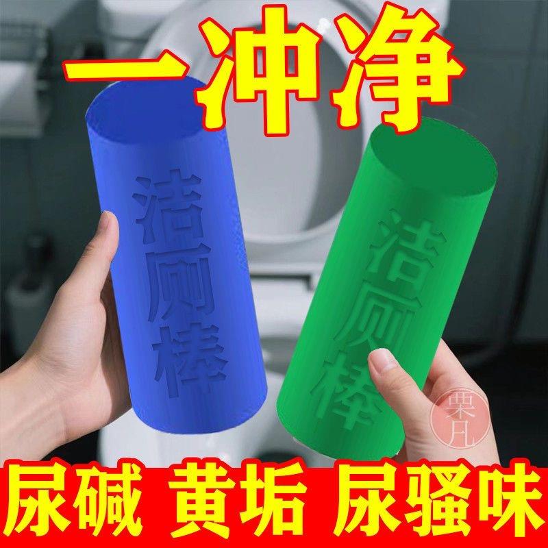 马桶自动洁厕棒清洁剂厕所除臭神器去异味除垢卫生间洁厕灵蓝泡泡