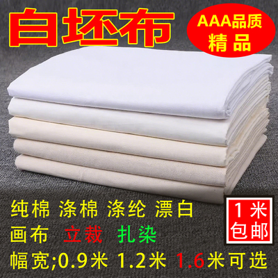 厂家批发棉坯布纯棉白布中厚坯布服装立裁布设计制版棉布料白胚布