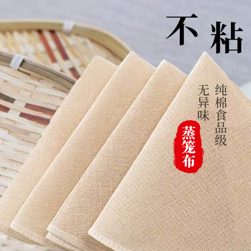 纯棉豆腐布过滤布棉纱垫纯棉布料豆浆豆包布香干布食物盖布蒸笼布