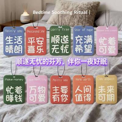 车用香水挂件网红车载香片汽车香熏片男女车内持久淡香除异味香氛