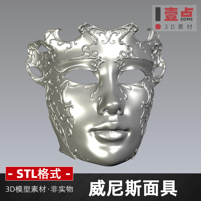威尼斯面具STL格式源文件精雕图三维3D打印图纸圆雕模型素材
