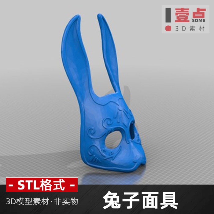 兔子面具stl格式文件花纹纹理面罩3d打印模型三维立体图素材
