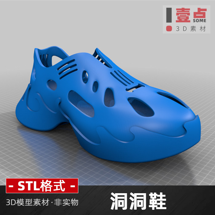 洞洞鞋stl格式模型鞋子拖鞋三维立体圆雕图雕刻图3D打印文件