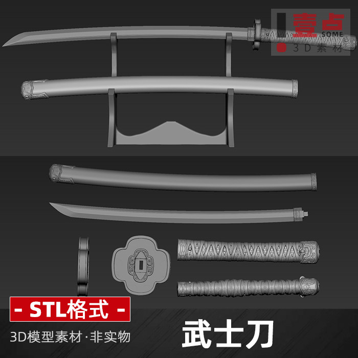 日本武士刀太刀刀架STL模型文件武器素材三维立体图3D打印图纸