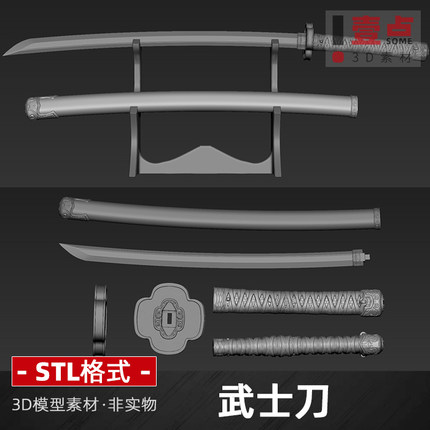 日本武士刀太刀刀架STL模型文件武器素材三维立体图3D打印图纸