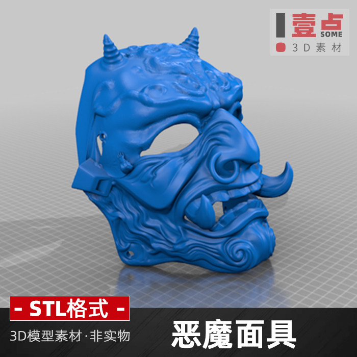 恶魔面具stl格式文件3d打印模型三维立体图恶魔般若忍者武士面罩