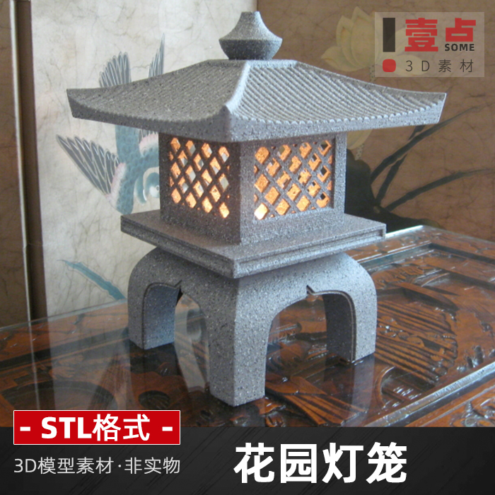 日本花园灯笼stl格式文件立体图3D打印石笼灯三维图资料文件素材