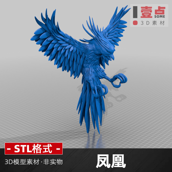 凤凰STL格式模型文件3D打印图纸传说神兽素材三维图资料设计素材