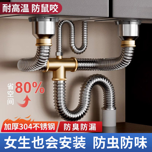 厨房双槽洗菜盆下水管304不锈钢