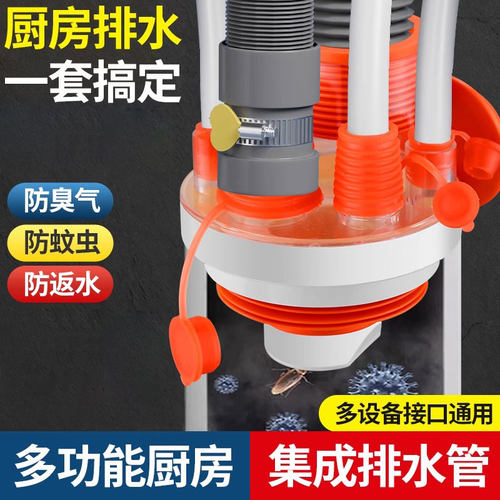 下水管防返臭神器厨房集成三通头