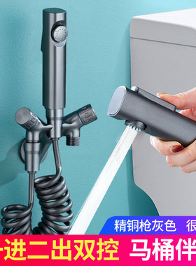 枪灰色战斗机马桶伴侣一进二出全铜角阀卫生间洗衣机增压喷枪套装