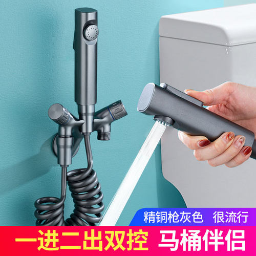 慕乐战斗机马桶伴侣喷枪套装