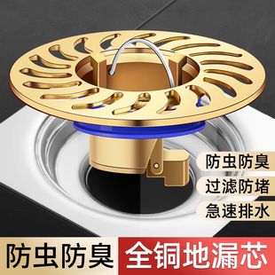 全铜通用地漏芯防臭器卫生间堵臭盖下水管过滤网淋浴间防头发神器