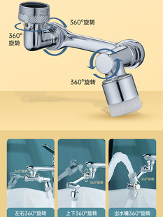 洗脸盆机械臂1080度万向旋转起泡器面盆龙头延伸防溅洗漱神器摇臂