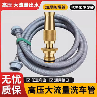 洗车水枪家用冲洗压力高压强力喷水枪连接自来水水管浇花软管增压