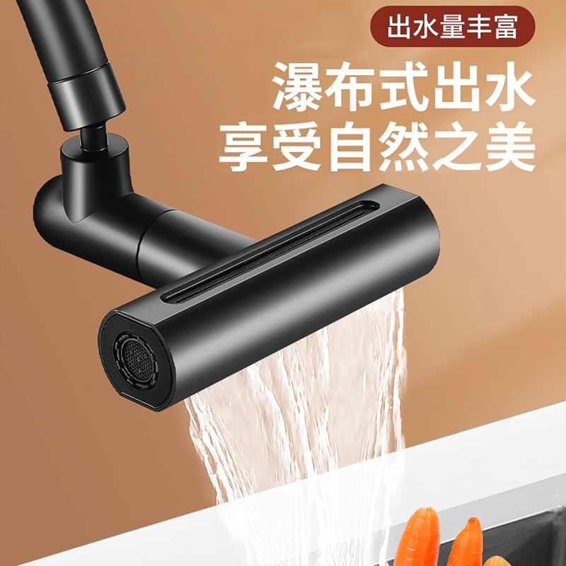 万向飞雨瀑布水龙头万能接头水嘴