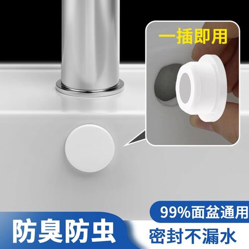 面盆溢水孔塞洗手池密封盖出水口