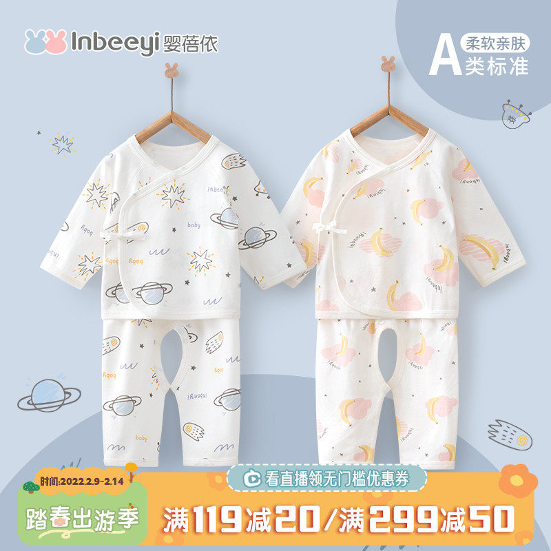 婴蓓依新生婴儿儿衣服套装秋装无骨初生儿和尚服纯棉内衣套装分体