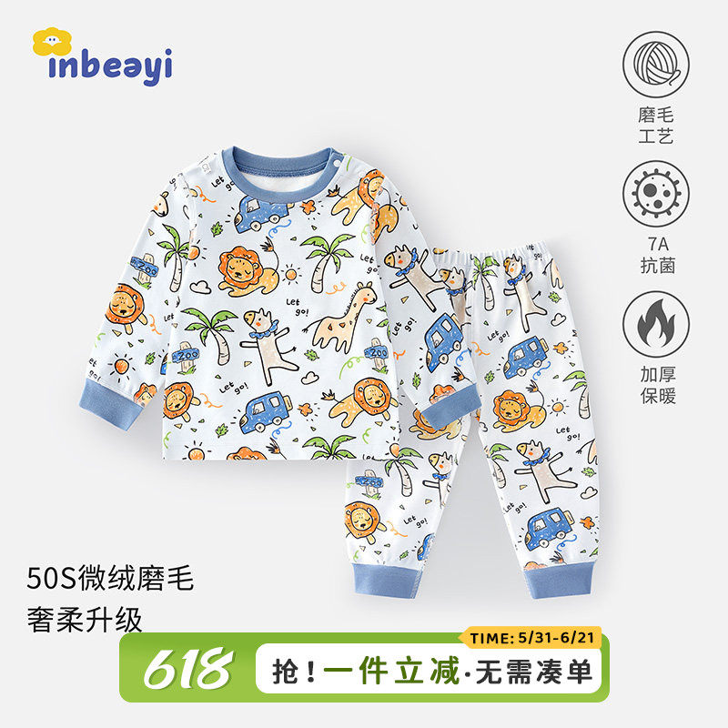 婴蓓依儿童舒绒棉内衣套装婴幼儿秋冬保暖秋衣秋裤男女宝宝厚睡衣