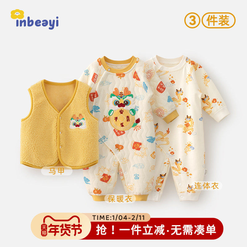 婴蓓依婴儿冬季保暖纯棉连体衣加绒马甲百天宝宝过年喜庆哈衣套装,童装/婴儿装/亲子装,连身衣/爬服/哈衣,淘宝优惠券,粉丝福利购,淘宝优惠卷