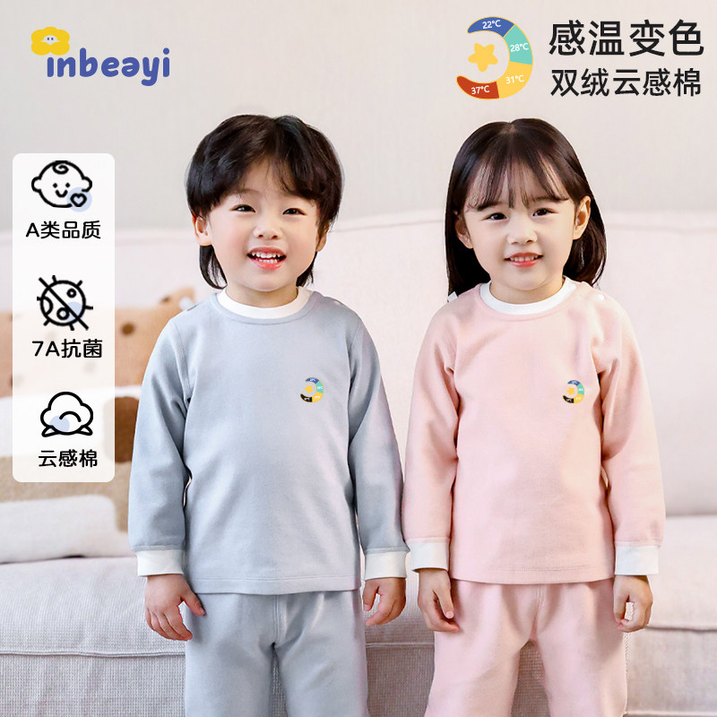 【温感双面绒】婴蓓依婴幼儿童保暖内衣套装宝宝加厚秋衣裤套装