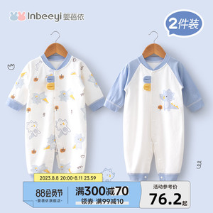 婴蓓依新生婴儿儿衣服婴儿连体衣春秋宝宝秋季纯棉外出服哈衣爬服