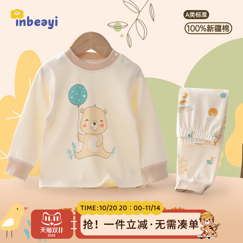 宝宝秋衣秋裤套装儿童内衣家居服婴幼儿轻奢睡衣纯棉打底睡衣长袖
