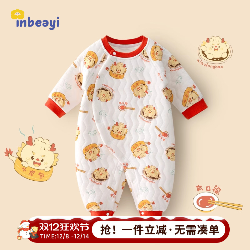 婴蓓依喜庆拜年服三层保暖连体衣