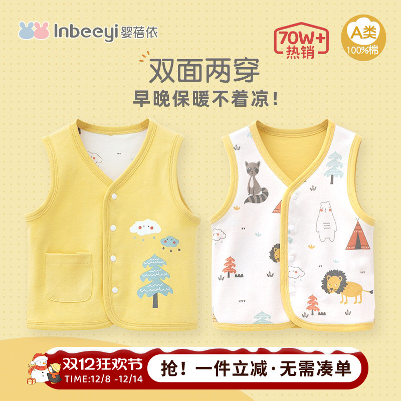 婴幼儿儿童马甲秋冬款纯棉a类