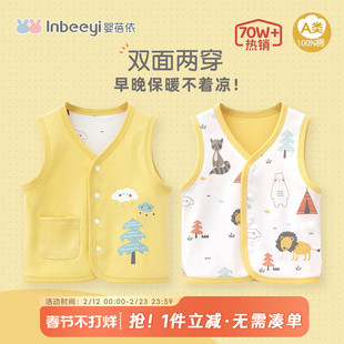 婴儿马甲新生幼儿坎肩男女宝宝秋冬内穿搭纯棉背心儿童加绒小马夹