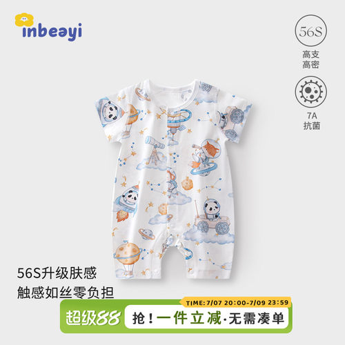 【56S抗菌精梳棉】2026婴幼儿夏天连体衣服初生宝宝短袖哈衣爬服