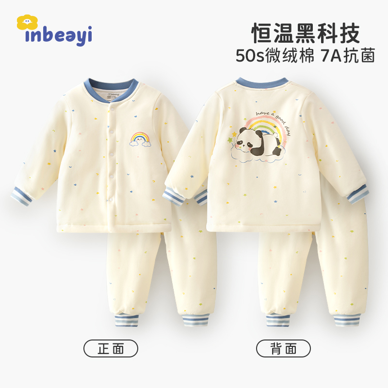 婴蓓依婴幼儿保暖套装秋冬加厚