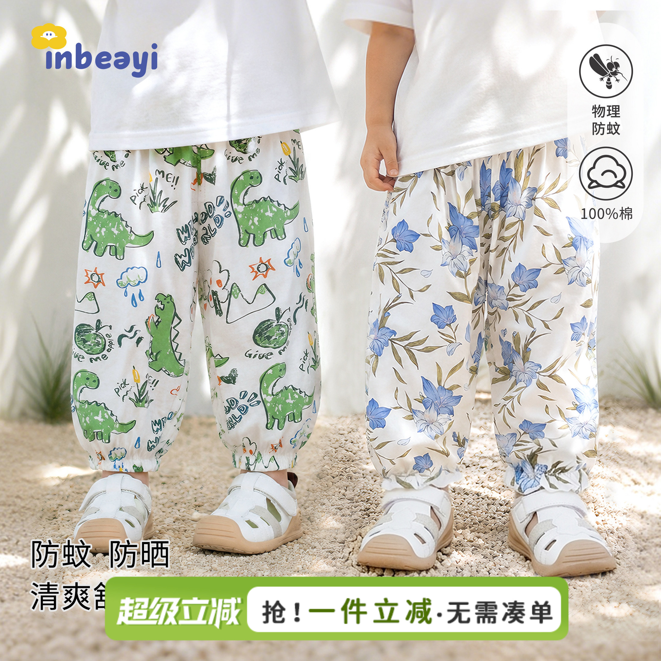 宝宝夏季薄款纯棉防蚊裤图片