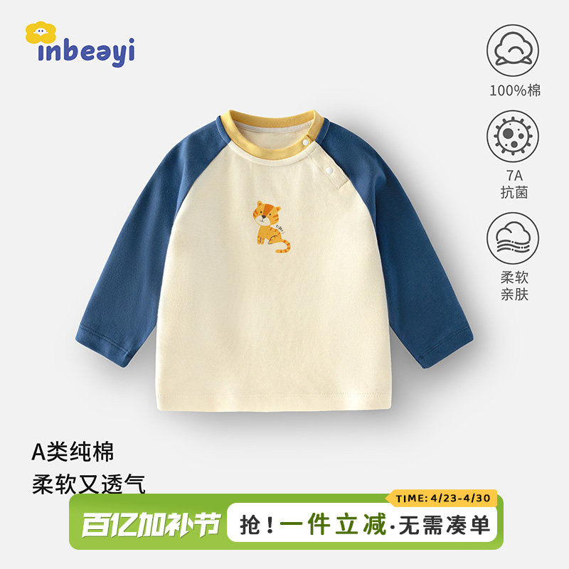 婴蓓依儿童纯棉长袖T恤男孩女宝宝春秋新款打底衫婴幼儿A类上衣