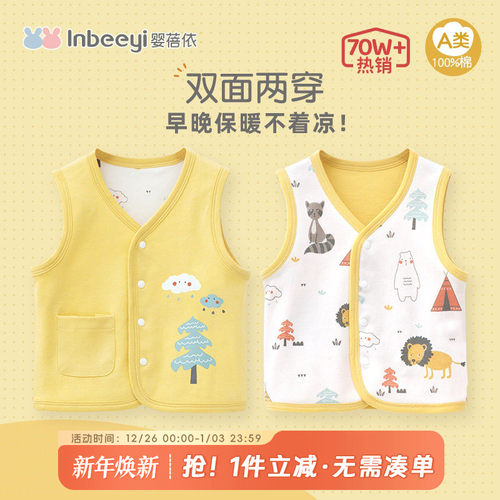 婴幼儿儿童马甲秋冬款纯棉a类