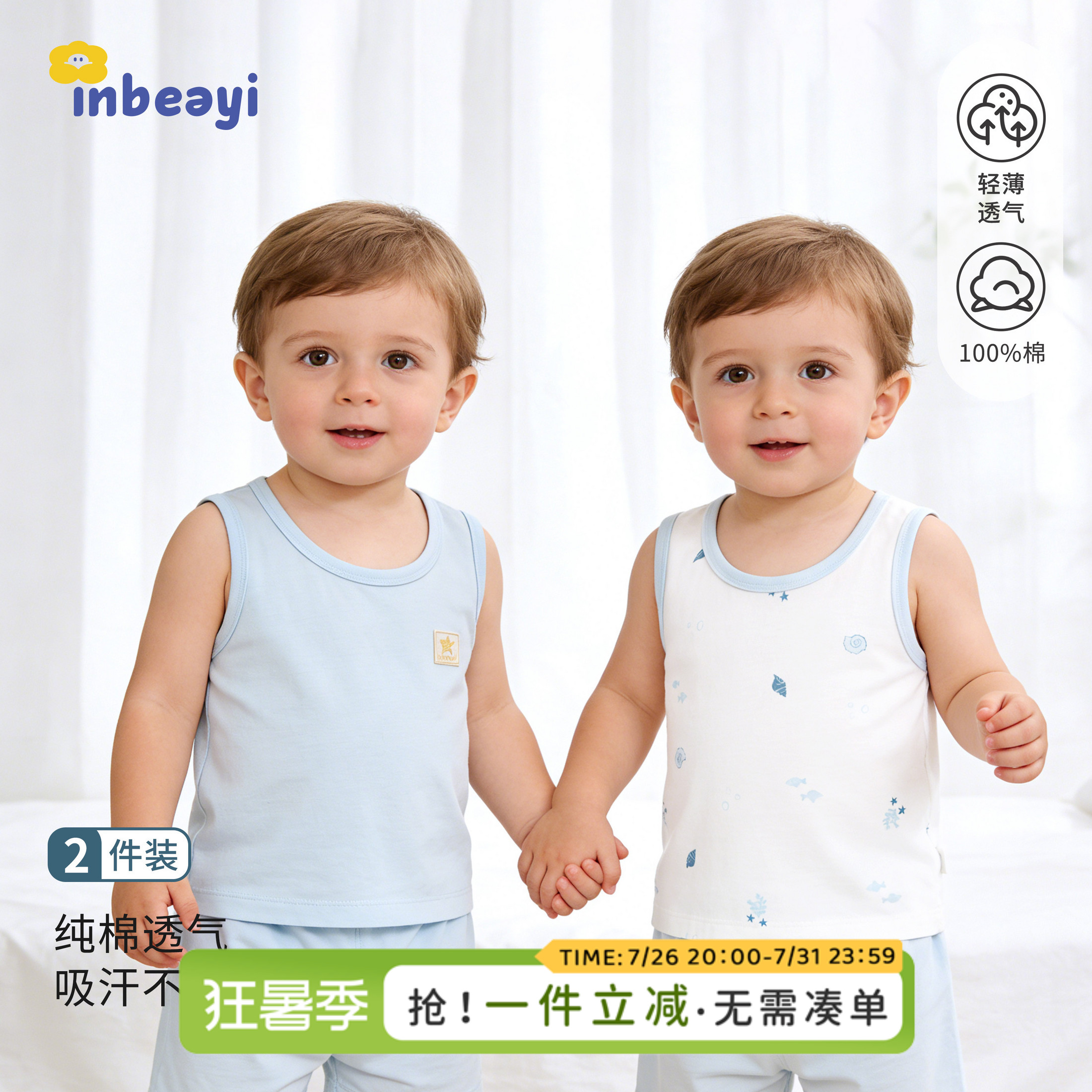 男女宝纯棉背心2件装夏季