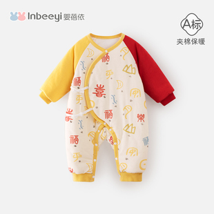 【平安喜乐】新生婴儿拜年衣服初生宝宝52码哈衣秋冬加厚夹棉爬服