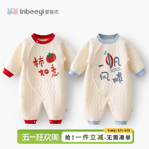 婴儿秋冬衣服满月百天宝宝夹棉连体衣新生儿冬季外出棉服纯棉哈衣 - 封面