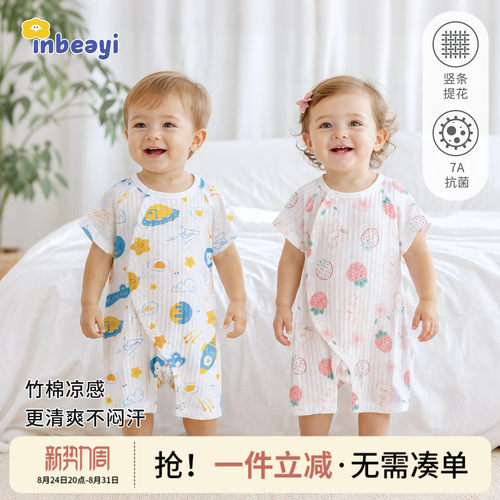 婴蓓依婴儿夏季薄款竹纤维爬服